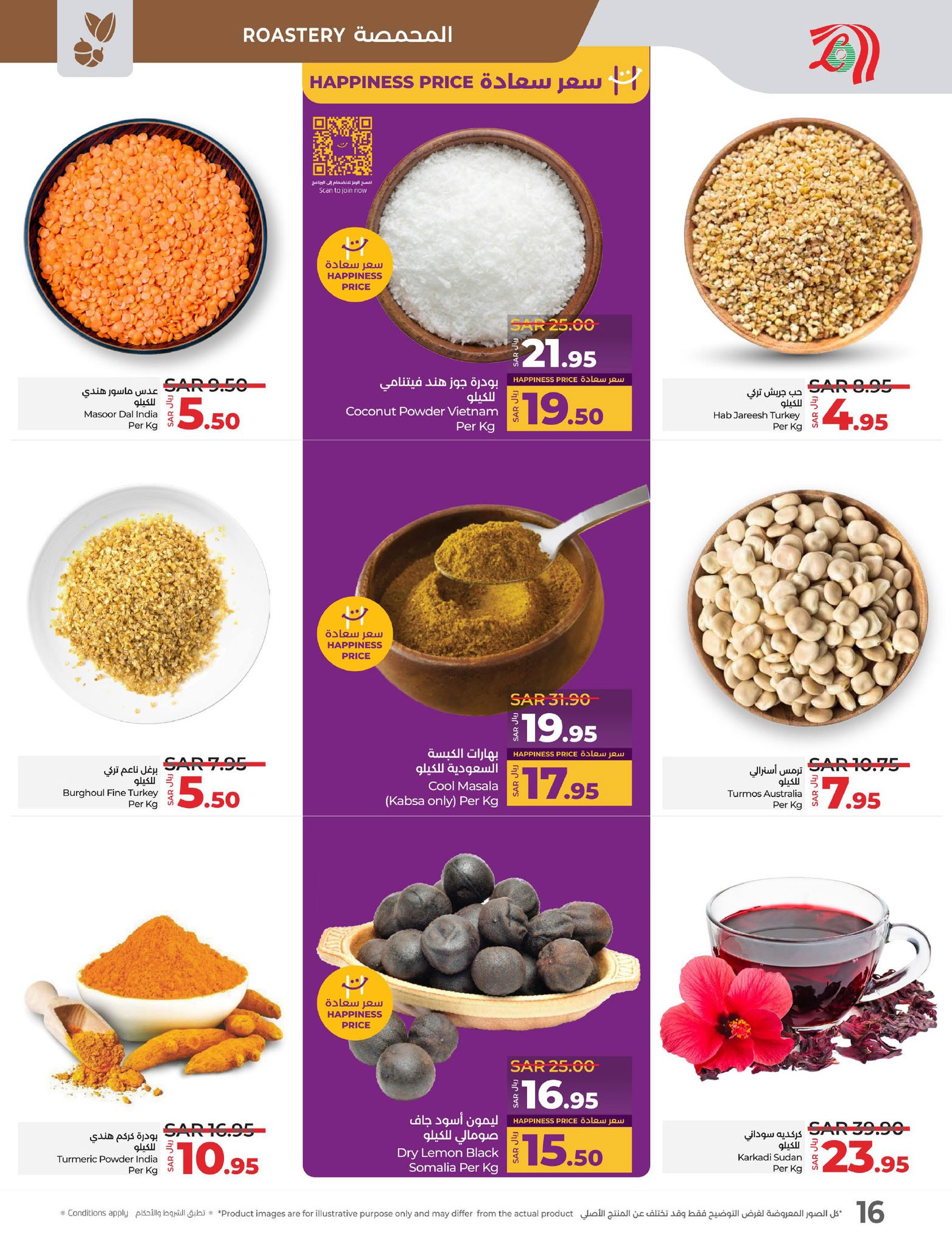 lulu-dammam-shati offers from 26feb to 4mar 2025 عروض لولو الدمام الشاطئ من 26 فبراير حتى 4 مارس 2025 صفحة رقم 10